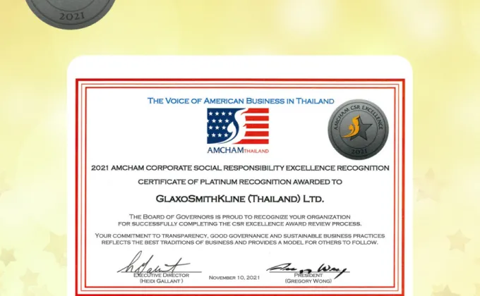 จีเอสเค รับรางวัล CSR ดีเด่นจากหอการค้าอเมริกันในประเทศไทย