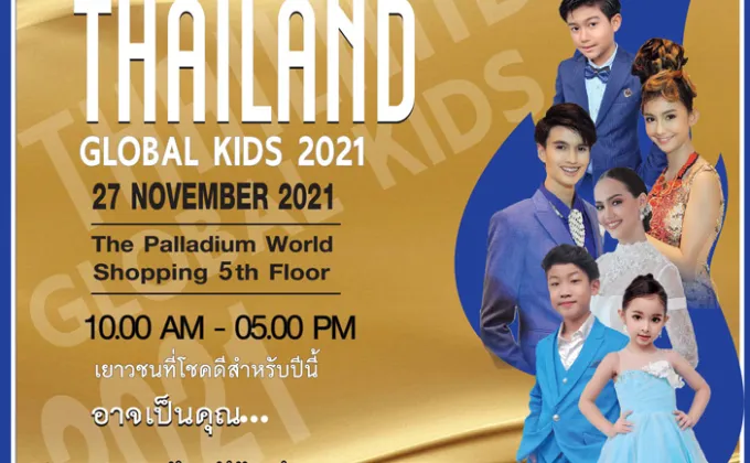 Thailand Global Kids 2021 –