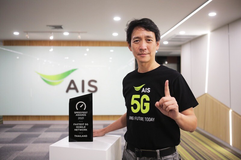AIS โชว์ศักยภาพเครือข่ายแข็งแกร่งในทุกมิติ ตอกย้ำผู้นำตลาดที่ 1 ตัวจริง Ookla(R) ยืนยัน "เครือข่ายมือถือ AIS 5G ที่เร็วที่สุดในไทย" 6 ปีซ้อน ขึ้นแท่น Digital Service หนึ่งเดียวที่สร้างประโยชน์ เสริมขีดความสามารถให้ลูกค้าและประเทศ