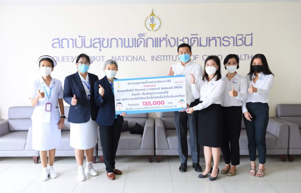 เครือข่ายส่งเสริมศักยภาพสตรีของเอ็กซอนโมบิลในประเทศไทย  และ สโมสรพนักงานเอสโซ่ มอบเงิน 135,000 บาท แก่ สถาบันสุขภาพเด็กแห่งชาติมหาราชินี