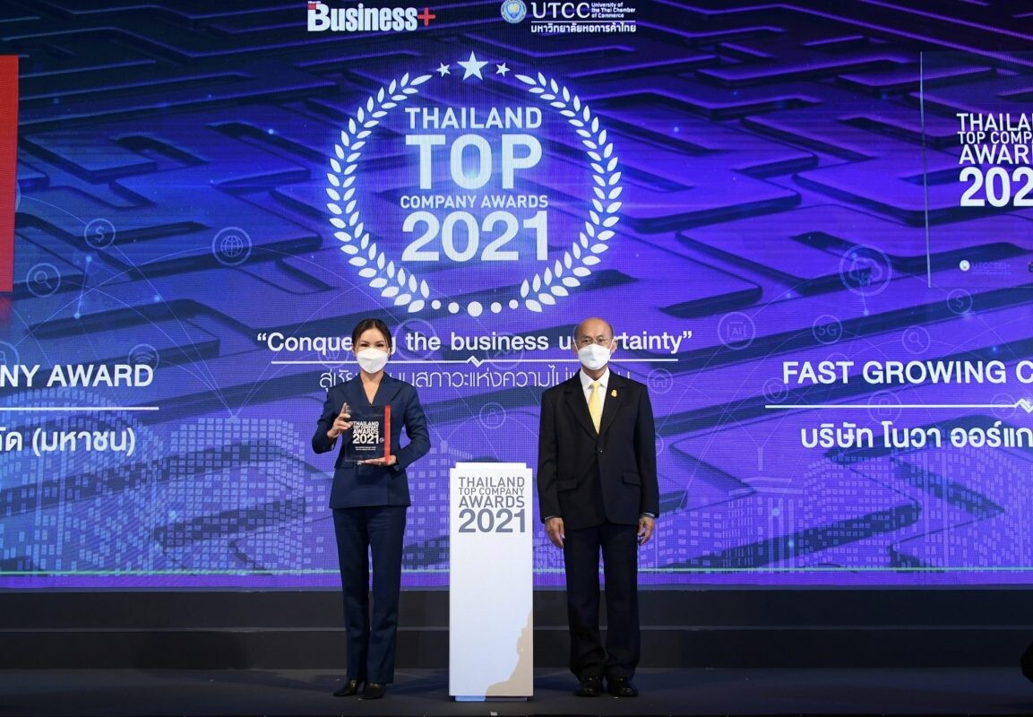 "โนวา ออร์แกนิค" คว้ารางวัล "Thailand Top Company Awards 2021"