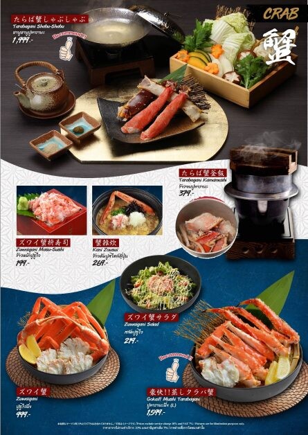 ค้นพบหลากหลายความอร่อยของเมนูปูส่งตรงจากฮอกไกโด ที่ร้านอาหารญี่ปุ่น "สึโบฮาจิ"