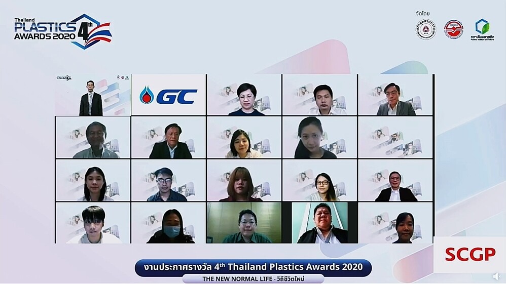 กลุ่มอุตสาหกรรมพลาสติก สภาอุตสาหกรรมแห่งประเทศไทย จัดงานประกาศรางวัลโครงการ 4th Thailand Plastics Awards 2020 ในธีม The New Normal Life