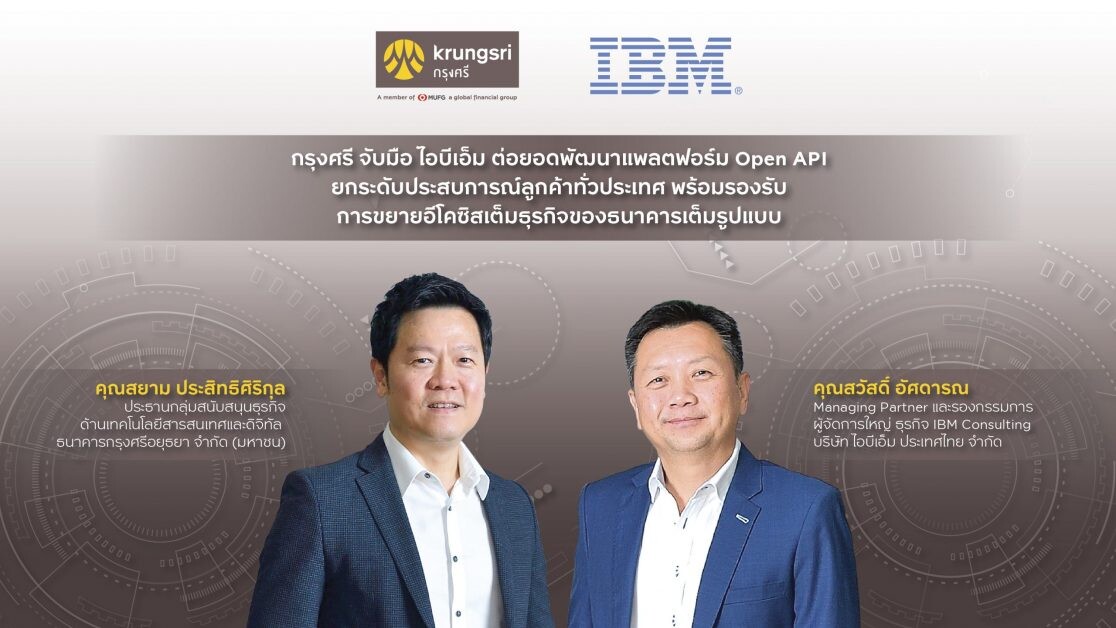 Krungsri teams up with IBM to enhance customer experience countrywide with an Open API platform for the Bank's ecosystem