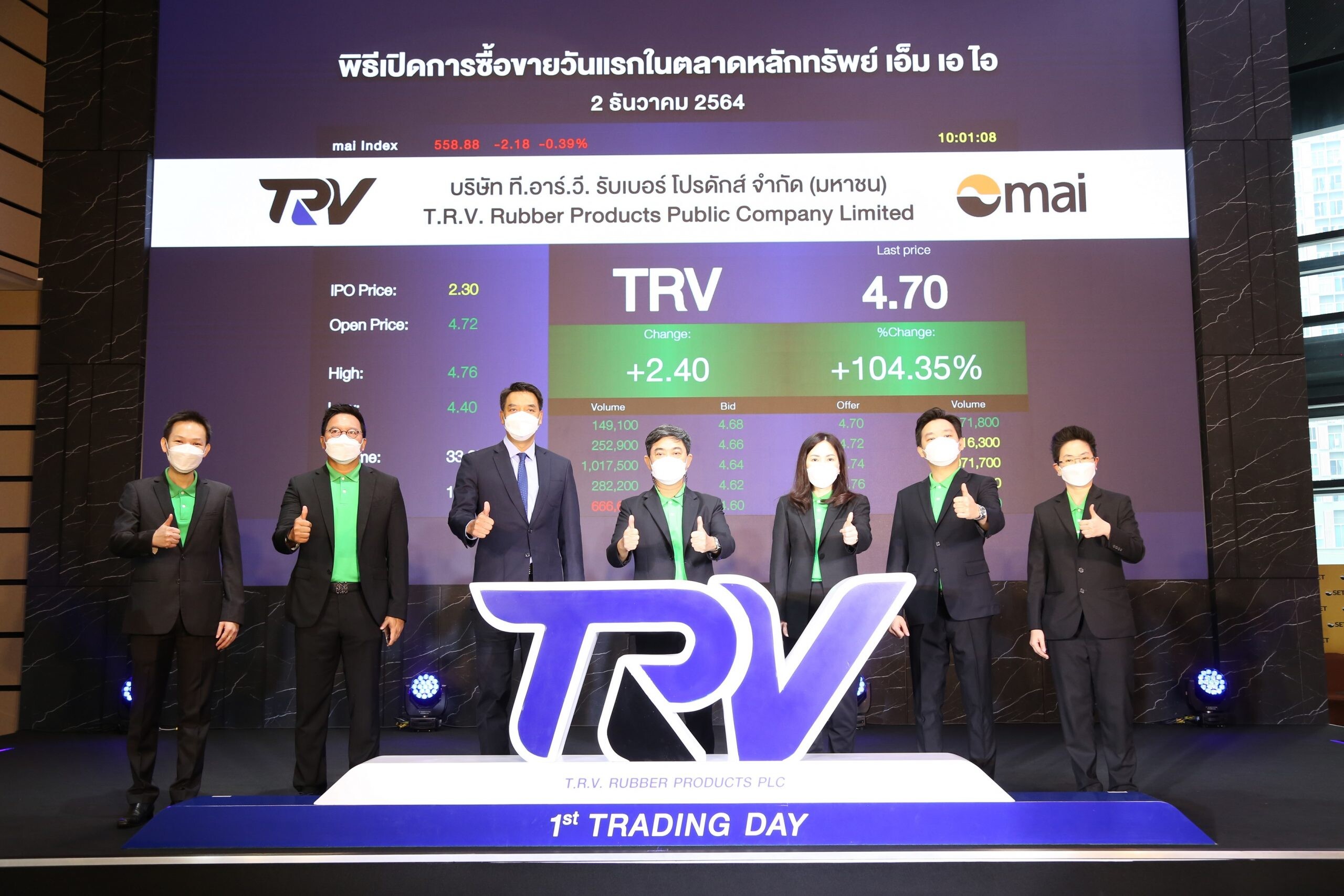 TRV เริ่มซื้อขายในตลาดหลักทรัพย์ เอ็ม เอ ไอ วันแรก