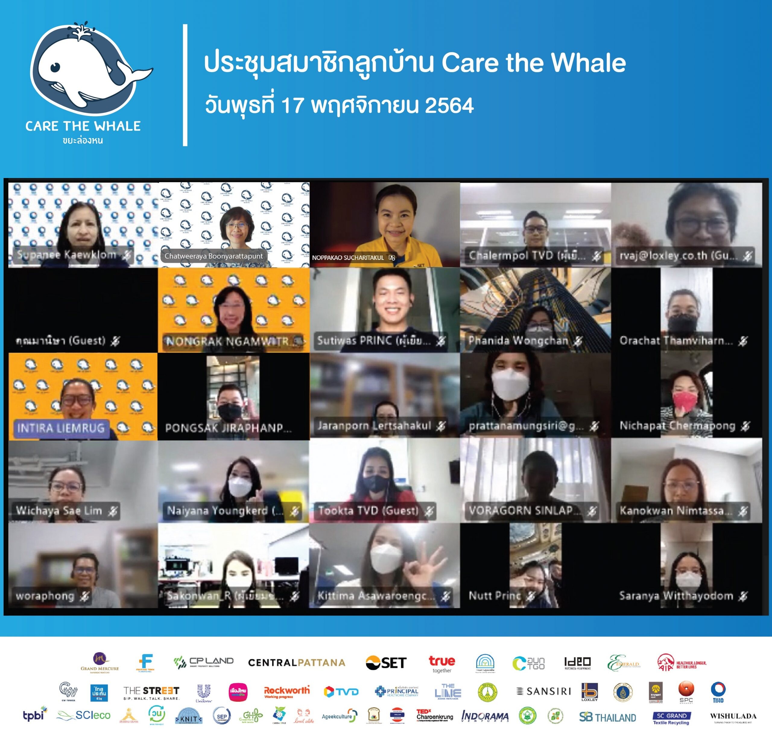 ลูกบ้านโครงการ Care the Whale "ขยะล่องหน" ร่วมแลกเปลี่ยนเรียนรู้การบริหารจัดการขยะ