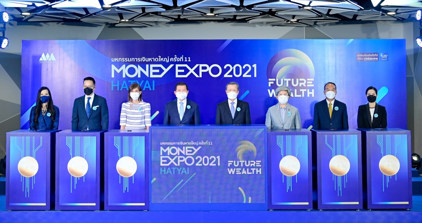 เปิดงาน Money Expo Hatyai 2021 สถาบันการเงินอัดโปรโมชั่นพิเศษส่งท้ายปี  ส่งตรงถึงพี่น้องชาวใต้