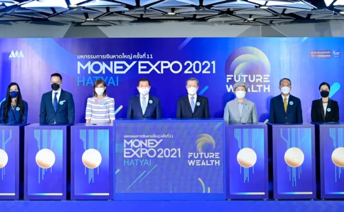 เปิดงาน Money Expo Hatyai 2021