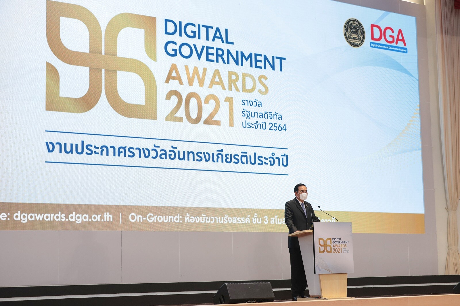 นายกรัฐมนตรีมอบรางวัลรัฐบาลดิจิทัลประจำปี 2564 "Digital Government Awards 2021" ย้ำ 3 แนวทางสำคัญมุ่งพัฒนารัฐบาลดิจิทัลด้าน 'ข้อมูล แพลตฟอร์มกลาง พัฒนาบุคลากรภาครัฐ' อำนวยความสะดวกประชาชนเข้าถึงบริการภาครัฐแบบครบวงจรในอนาคต