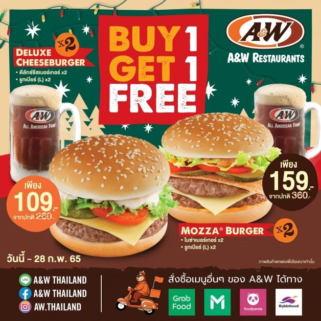 คุ้มเกินคุ้ม  A&W Thailand จัดโปร Buy 1 Get 1 Free!!!