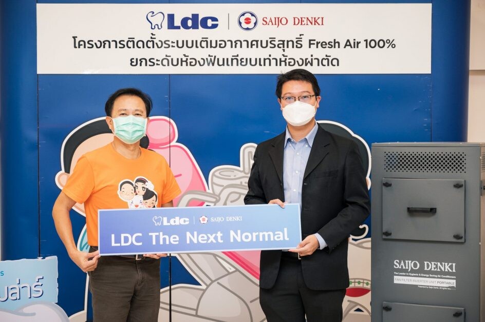 LDC ทุ่มงบ 10 ลบ. จับมือ Saijo Denki พัฒนาระบบ Air Fresh 100% ยกระดับห้องฟัน มาตรฐานความสะอาดสูงสุดเทียบเท่าห้องผ่าตัด