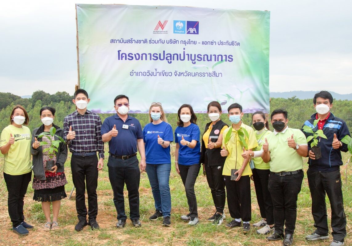 กรุงไทย-แอกซ่า ประกันชีวิต ร่วมกับสถาบันการสร้างชาติ จัดโครงการ "ปลูกป่าบูรณาการ" จ. นครราชสีมา
