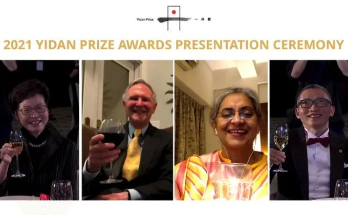 Honoring 2021 Yidan Prize Laureates