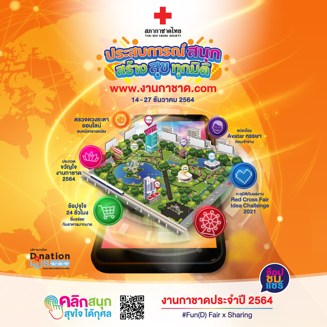 SCB invites public to visit online Red Cross Fair charity event during 14 - 27 December 2021