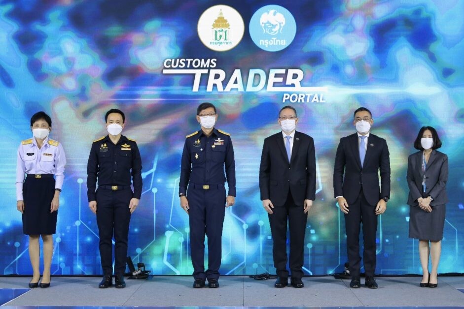 "กรมศุลกากร" จับมือ "ธนาคารกรุงไทย" พัฒนาต่อยอด "Customs Trader Portal"