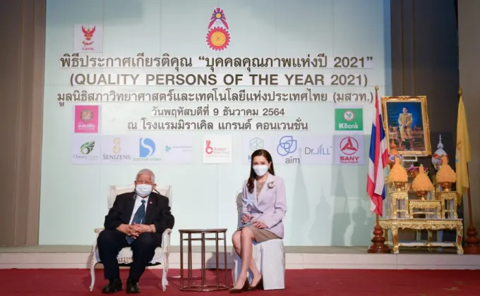 ซีอีโอกสิกรไทยคว้ารางวัลบุคคลตัวอย่างภาคธุรกิจการเงินและธนาคาร