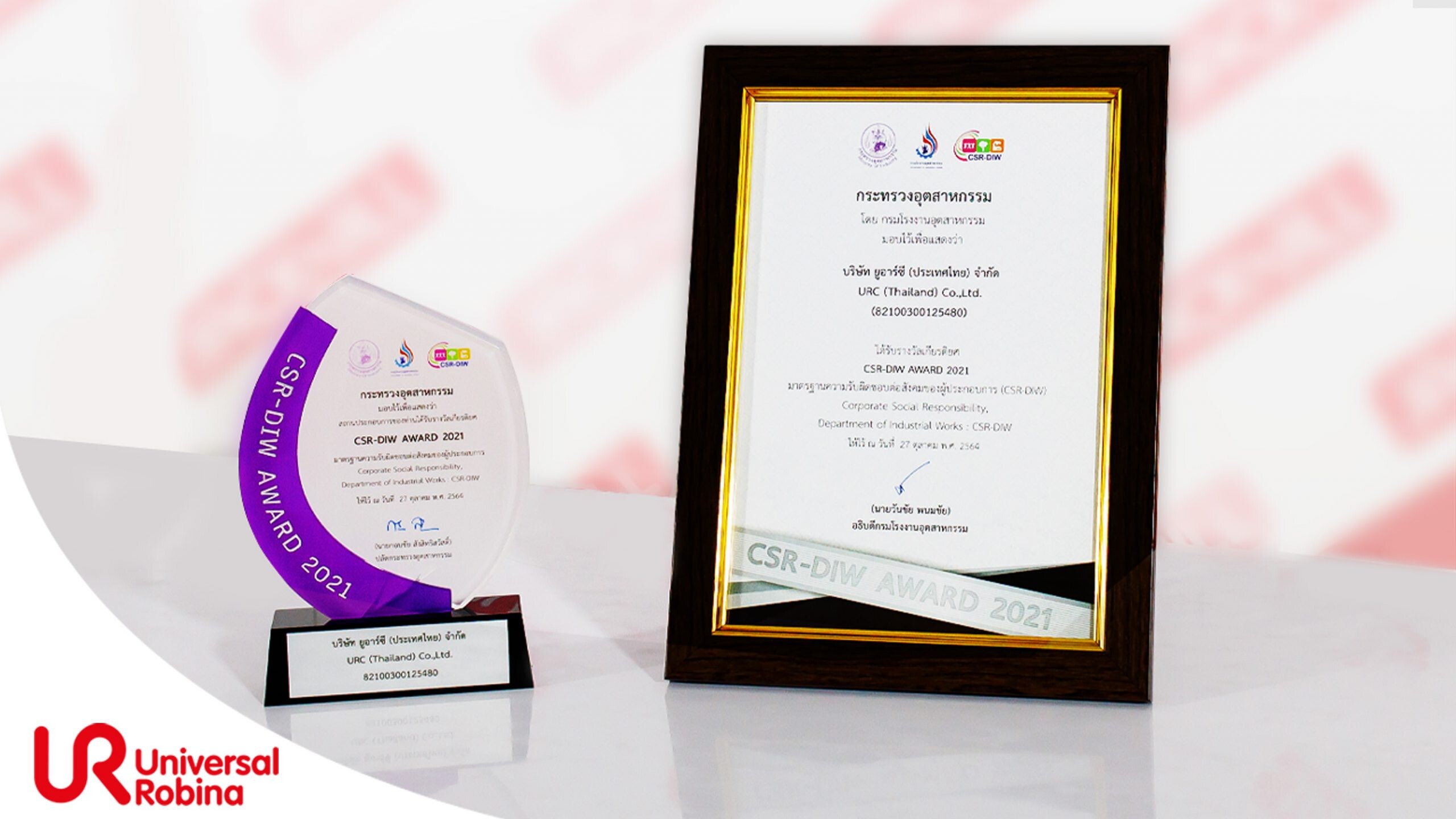 ยูอาร์ซี ประเทศไทย คว้ารางวัล CSR-DIW ประจำปี 2564 ขึ้นแท่นบริษัทชั้นนำที่รับผิดชอบต่อสังคม