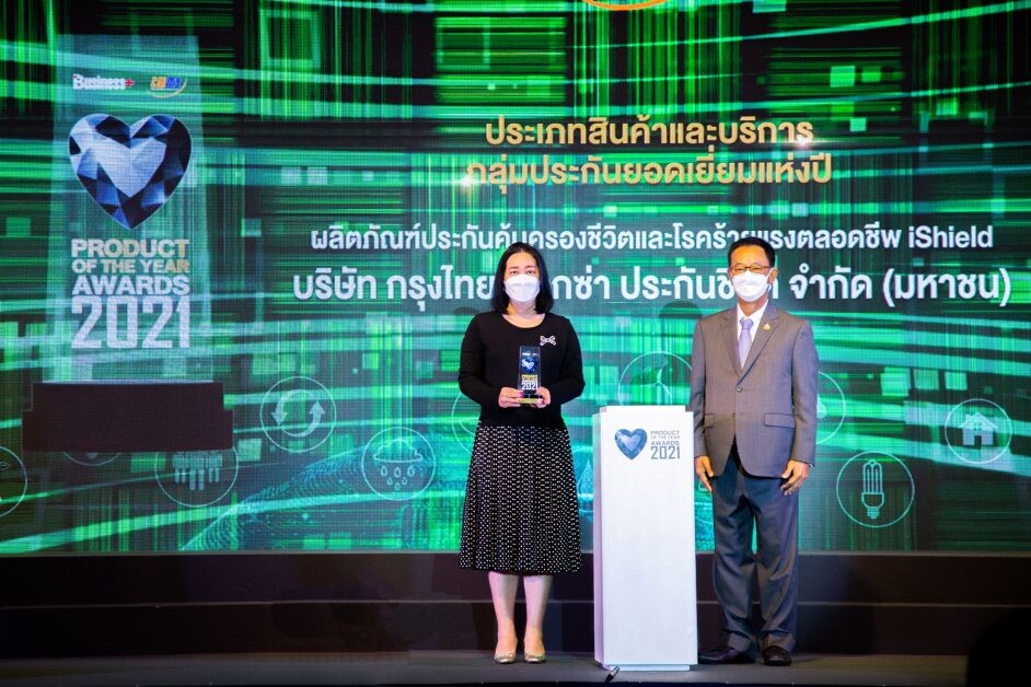 กรุงไทย-แอกซ่า ประกันชีวิต คว้ารางวัล "ผลิตภัณฑ์ และบริการยอดเยี่ยมแห่งปี 2564" ในงาน Business+ Product of The Year Awards 2021