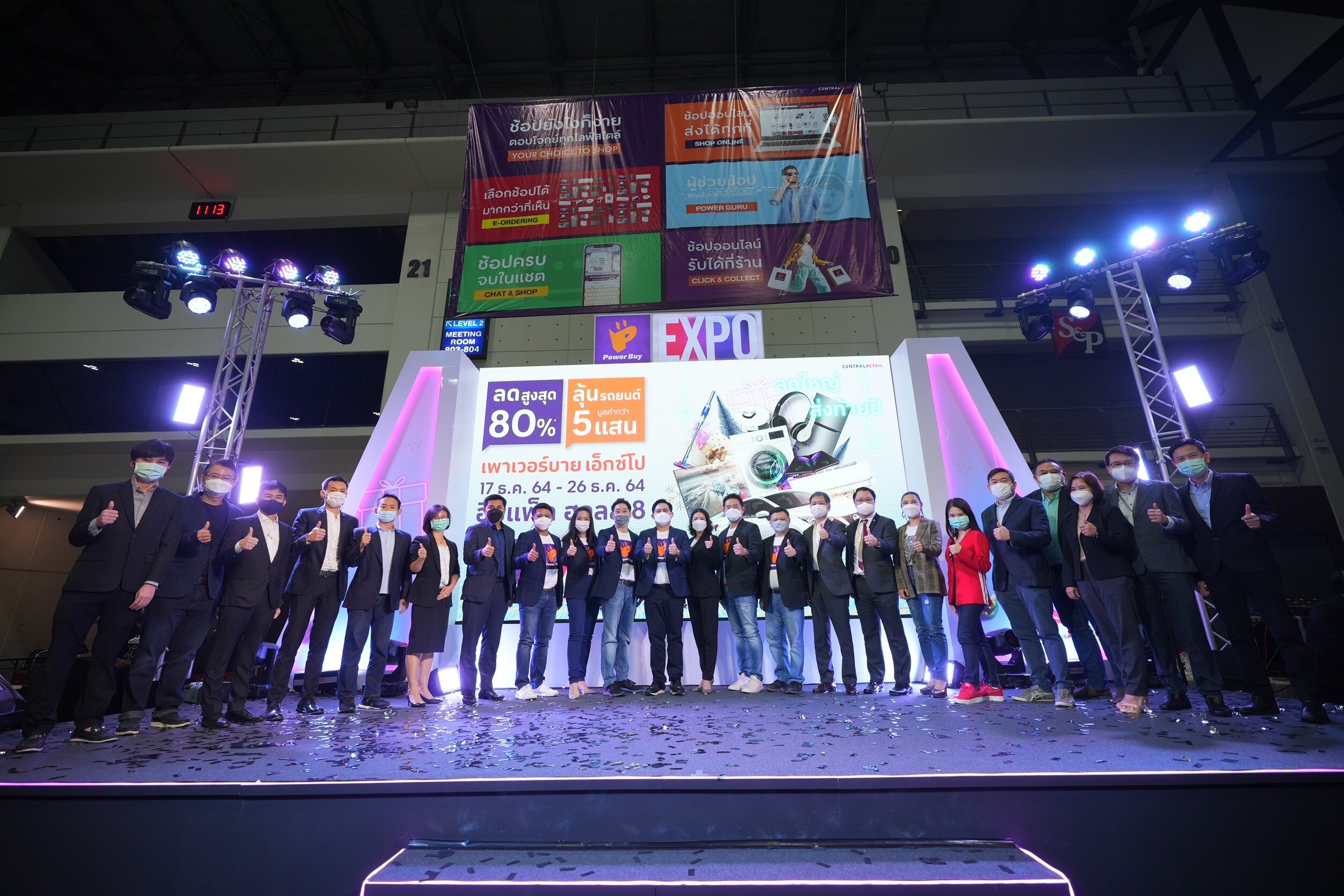 เปิดแล้ว !!! POWER BUY EXPO 2021 - Power Your Future มหกรรมเครื่องใช้ไฟฟ้าและเทคโนโลยีใหญ่ที่สุดของไทย