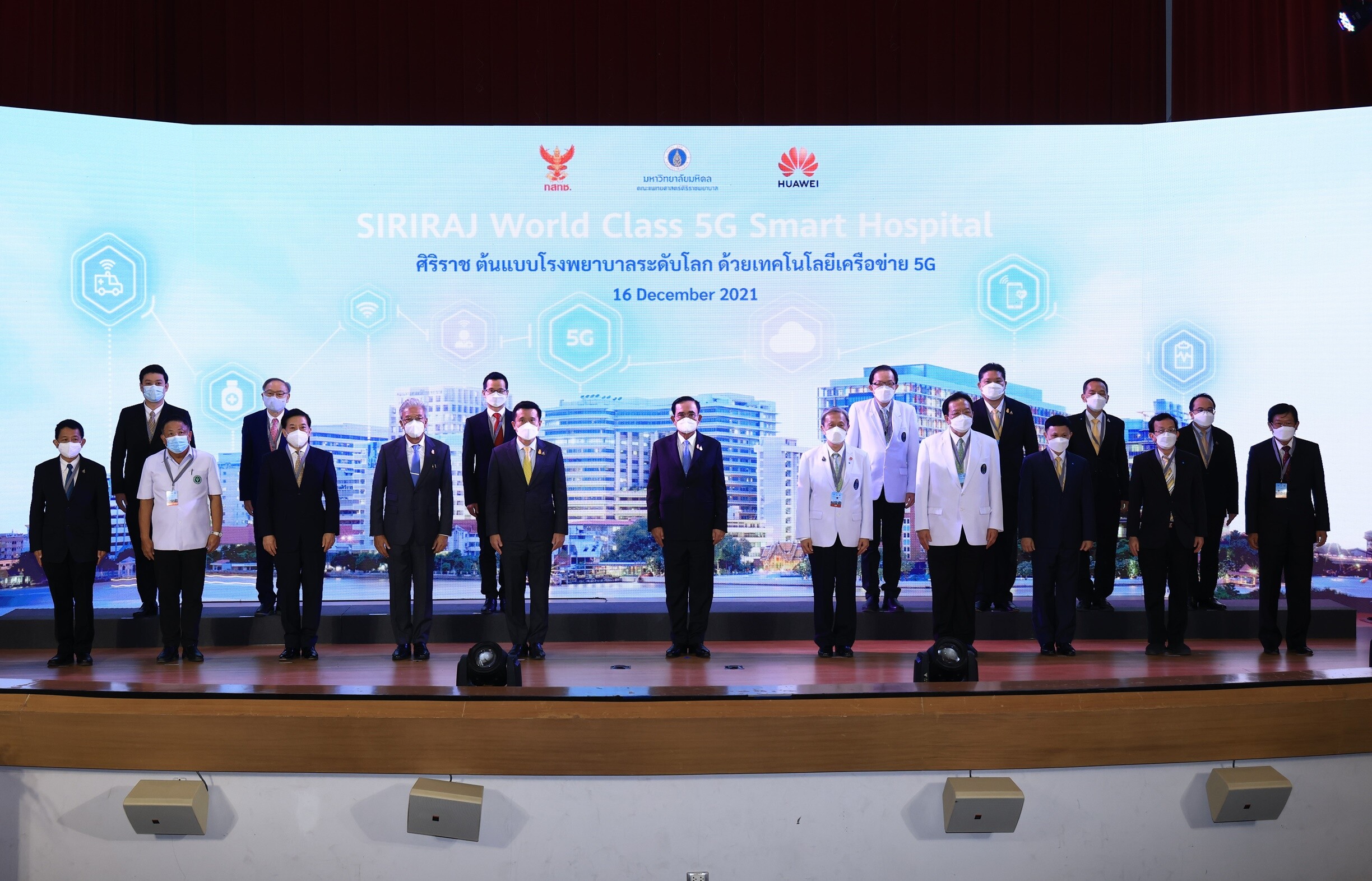 ศิริราช - กสทช. - หัวเว่ย ร่วมเปิดโครงการ "ศิริราชต้นแบบโรงพยาบาลอัจฉริยะ ระดับโลกด้วยเทคโนโลยีเครือข่าย 5G (Siriraj World Class 5G Smart Hospital)"