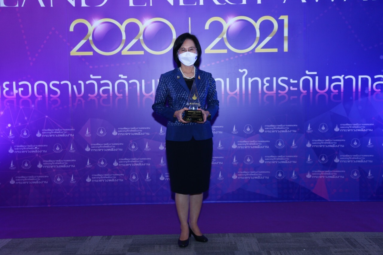 วว. รับรางวัลดีเด่น  Thailand   Energy   Awards   2020 ชูนโยบายอนุรักษ์พลังงานเป็นแนวทางดำเนินงานองค์กรให้มีประสิทธิภาพ...มีการปฏิบัติดูแลอย่างต่อเนื่อง