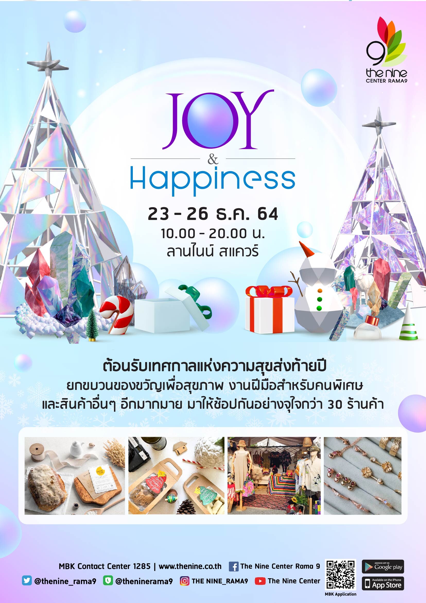 เดอะไนน์ เซ็นเตอร์ พระราม 9 เปิดเทศกาลของขวัญปีใหม่ ต้อนรับเทศกาลแห่งความสุขในงาน Joy & Happiness