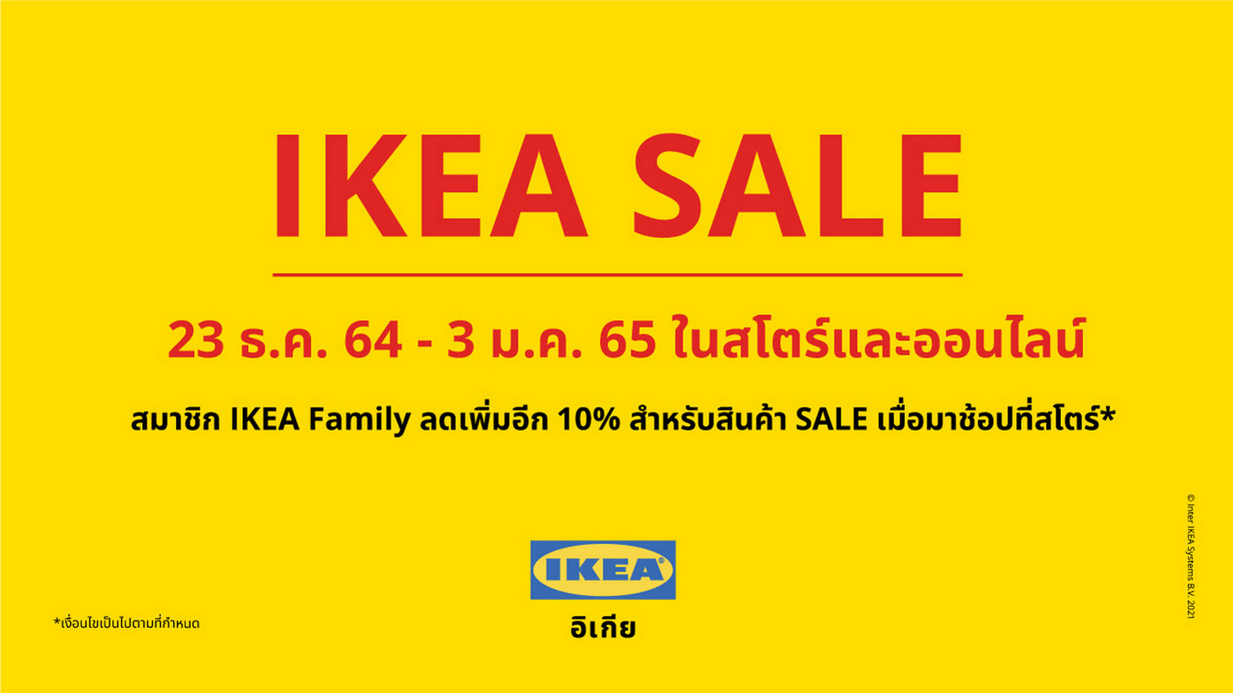 เตรียมช้อปของแต่งบ้าน "IKEA SALE" มหกรรมเซลส่งท้ายปี พิเศษ! สมาชิก IKEA FAMILY ลดเพิ่มอีก 10% ตั้งแต่ 23 ธ.ค. 64 - 3 ม.ค. 65