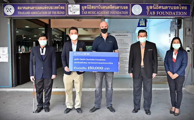 มูลนิธิชับบ์เพื่อการกุศล มอบเงินสนับสนุนสมาคมคนตาบอดแห่งประเทศไทย