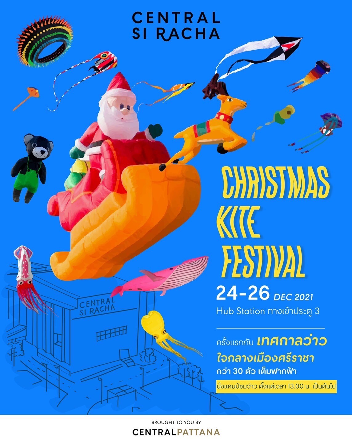 Christmas Kite Festival 2021 เทศกาลว่าวครั้งใหญ่ 24-26 ธ.ค.64 ที่ เซ็นทรัล ศรีราชา