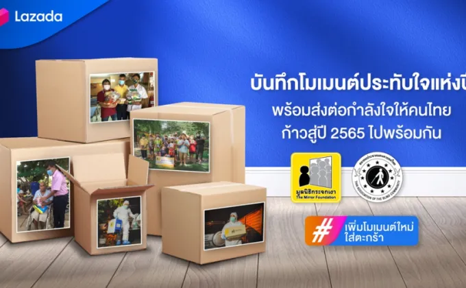 มูลนิธิกระจกเงา - สมาคมประชาคมคนตาบอดไทย