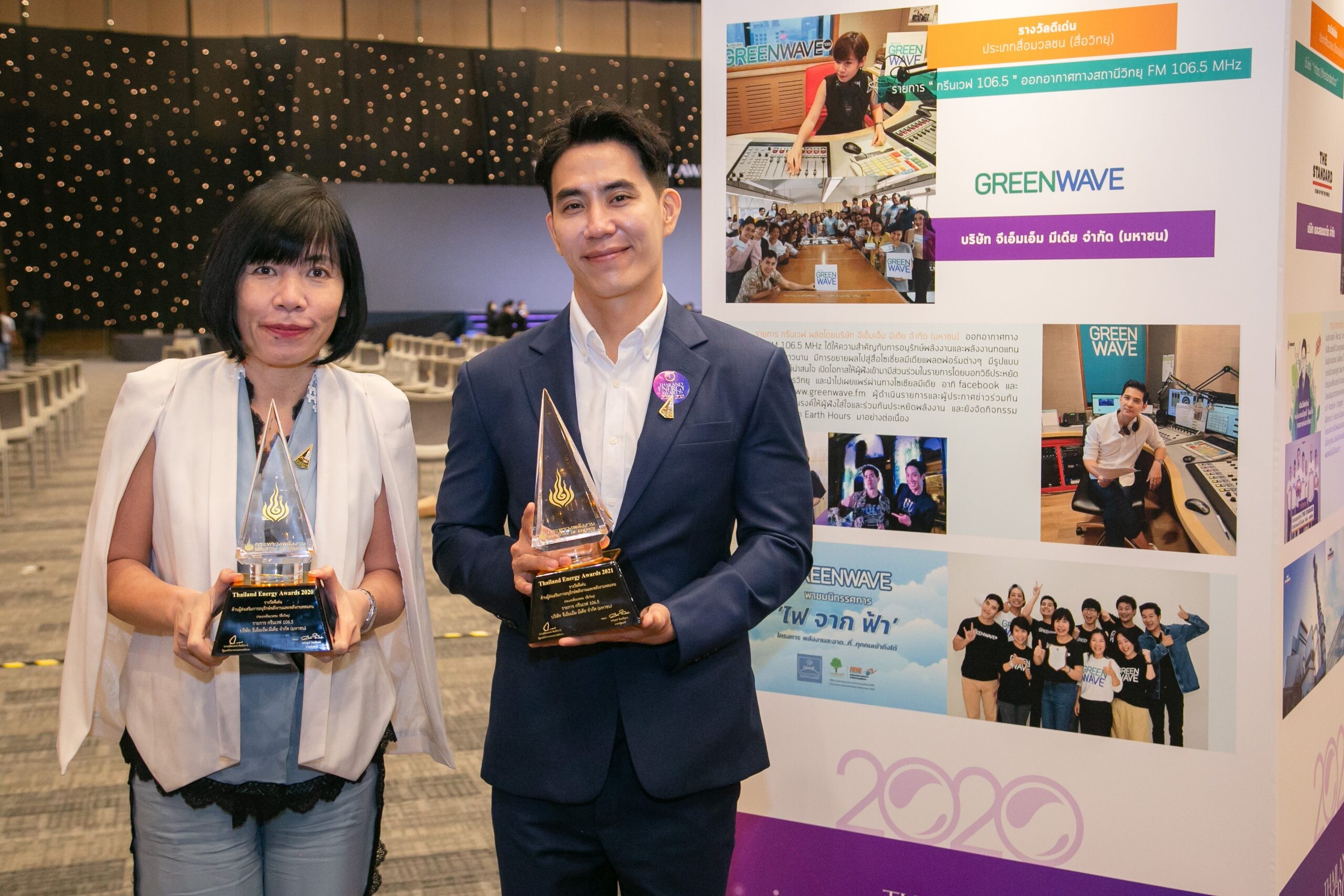 กรีนเวฟ คว้ารางวัล Thailand Energy Awards  2 ปีซ้อน  ตอกย้ำคลื่นวิทยุหนึ่งเดียวเพื่อสิ่งแวดล้อม