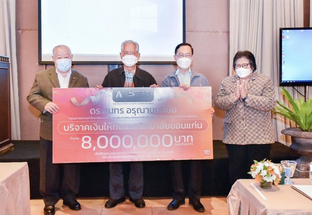 ดร.สุนทร อรุณานนท์ชัย บริจาค 8,000,000 บาท เพื่อใช้ในการจัดการศึกษาหลักสูตรบริหารธุรกิจมหาบัณฑิต มหาวิทยาลัยขอนแก่น