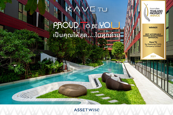 "แอสเซทไวส์" ฉลองใหญ่ปลายปีส่ง "เคฟ ทียู" คว้า Winner Award สาขา Best Affordable Condo Development (Bangkok) จาก PropertyGuru Thailand Property Awards 2021