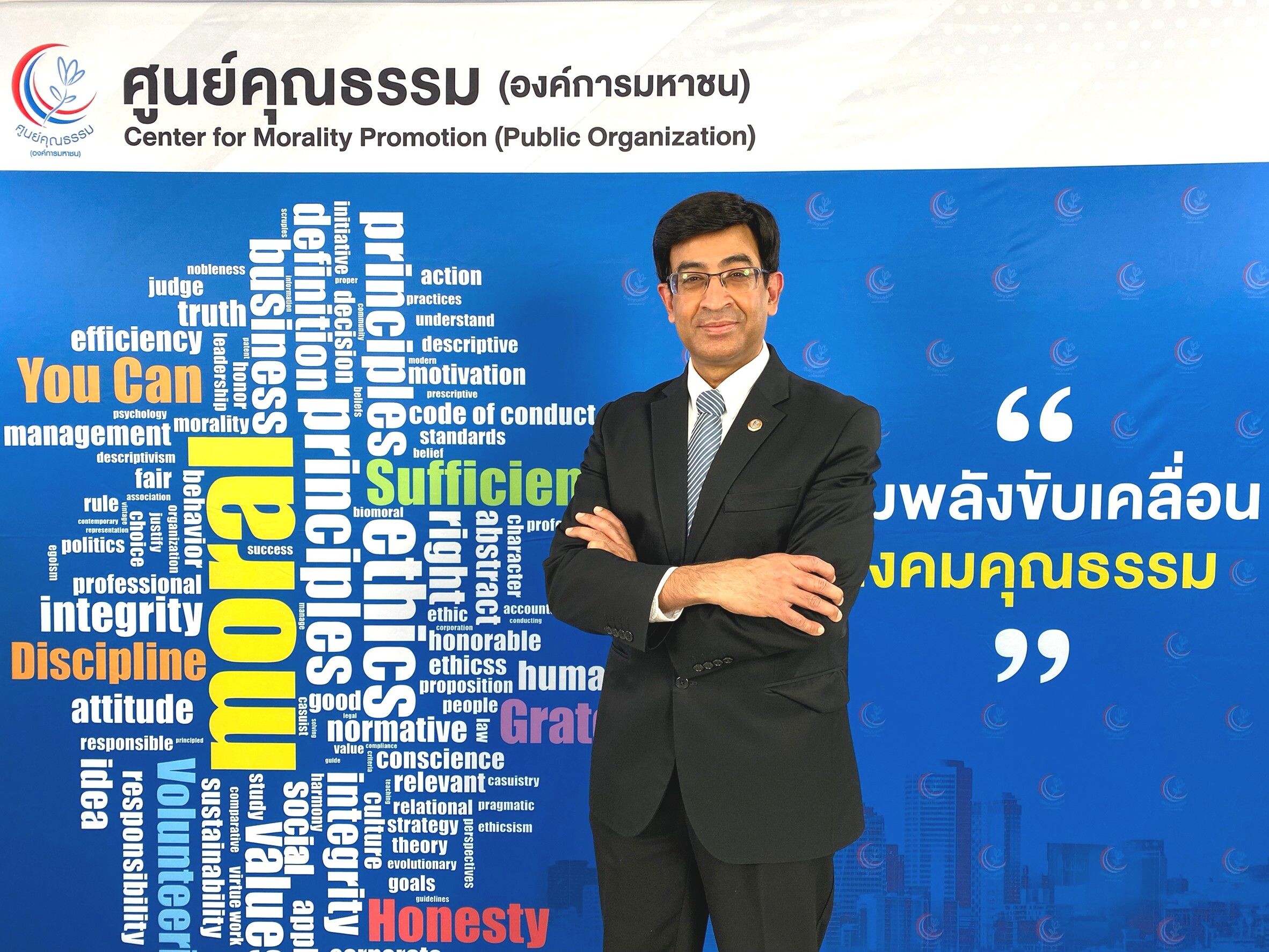 ศคธ. เปิดตัว "ดัชนีชี้วัดสถานการณ์คุณธรรม" ครั้งแรกในประเทศไทย