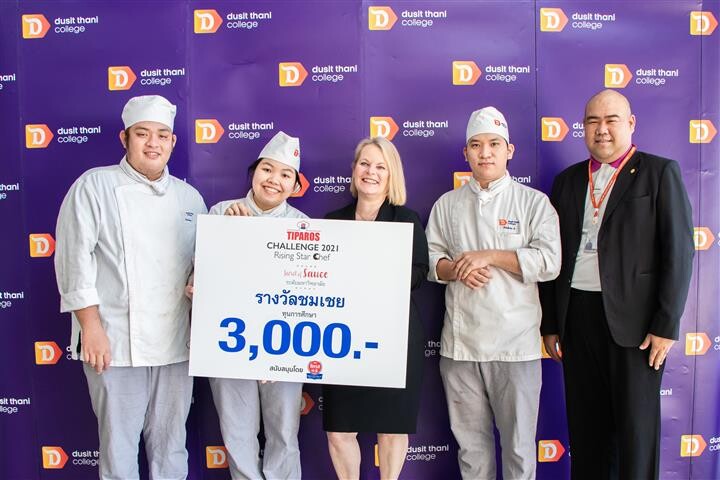 วิทยาลัยดุสิตธานี รับรางวัลชมเชยการแข่งขันปรุงอาหารระดับอุดมศึกษา ในรายการแข่งขัน "Tiparos Challenge 2021 Rising Star Chef: Secret Sauce"