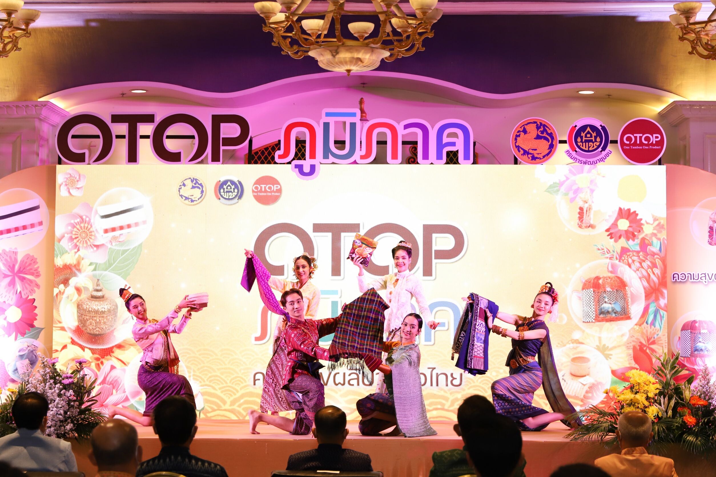พช.ชวนส่ง "ความสุขผลิบานทั่วไทย" ช้อปสินค้า OTOP ภูมิภาค ประจำปี 2564
