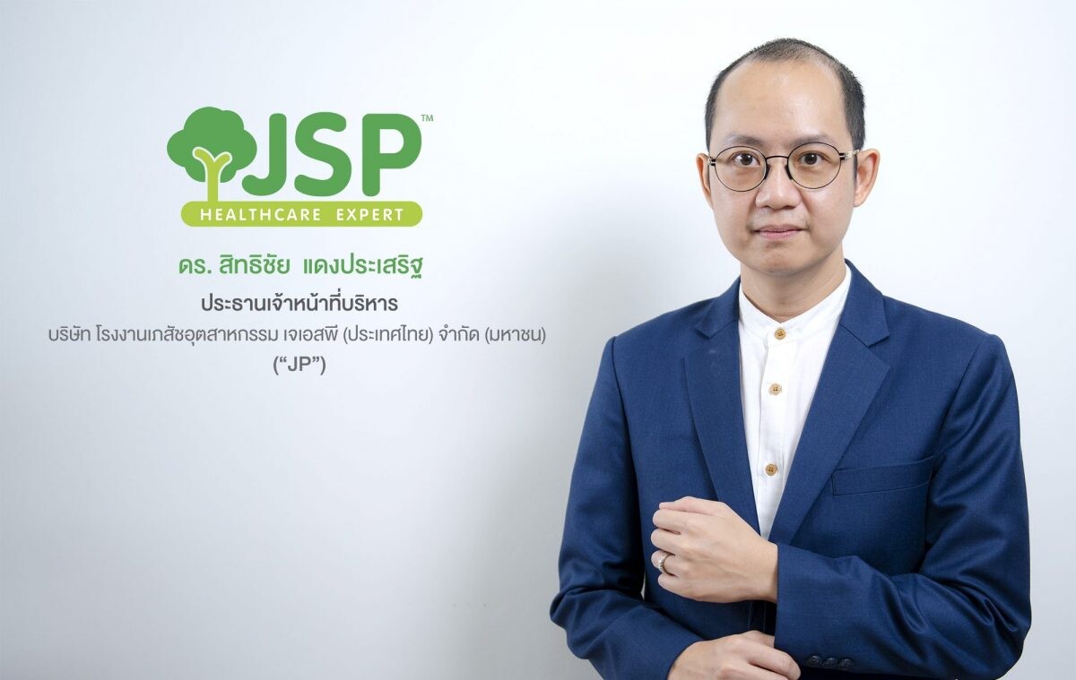 'JP' มองเทรนด์ยาสมุนไพรไทยปี 65 สดใส รับเกษตรกรผันตัวรุกสร้างแบรนด์สินค้าและตลาดผลิตภัณฑ์จากกัญชง-กัญชาคึกคัก