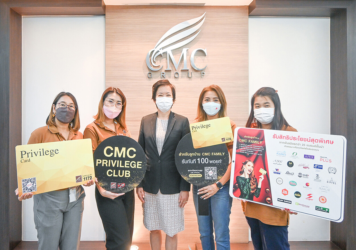 CMC ยกระดับความสุขร่วมกับพันธมิตรธุรกิจชั้นนำ เปิดตัว 'CMC Privilege Club' มอบสิทธิประโยชน์สุดพิเศษ ตอบแทนลูกบ้านกว่า 10,000 ครอบครัว