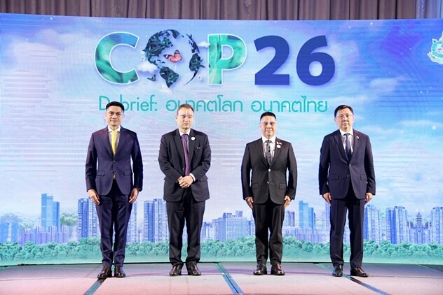 มองไปข้างหน้า หลังการประชุม COP26 : ความร่วมมือไทย-เยอรมันกับการสู้กับ Climate Change