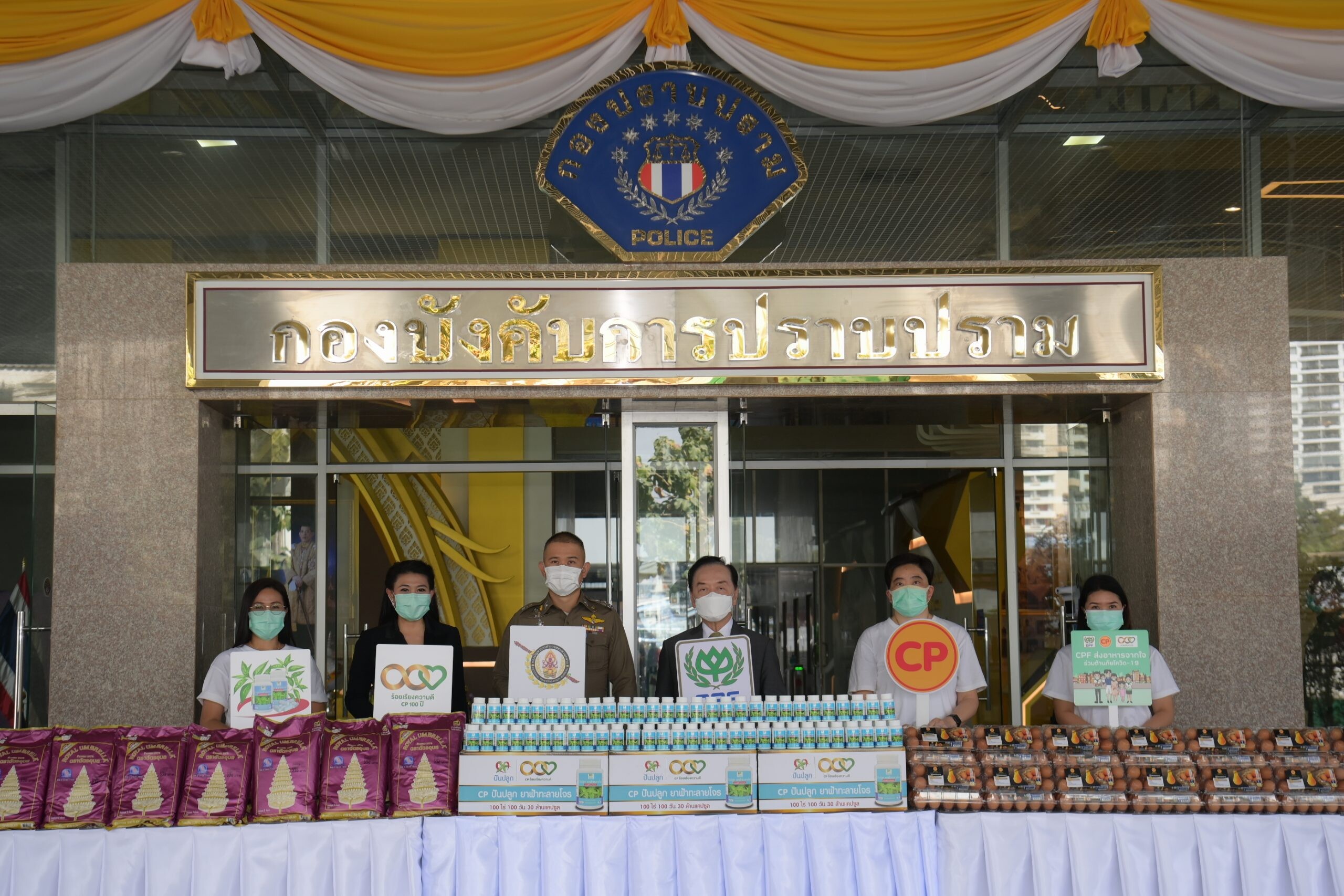 ซีพีเอฟ มอบอาหาร-ยาสมุนไพรฟ้าทะลายโจร หนุนภารกิจตำรวจทั่วไทย ช่วงเทศกาลปีใหม่ 2565