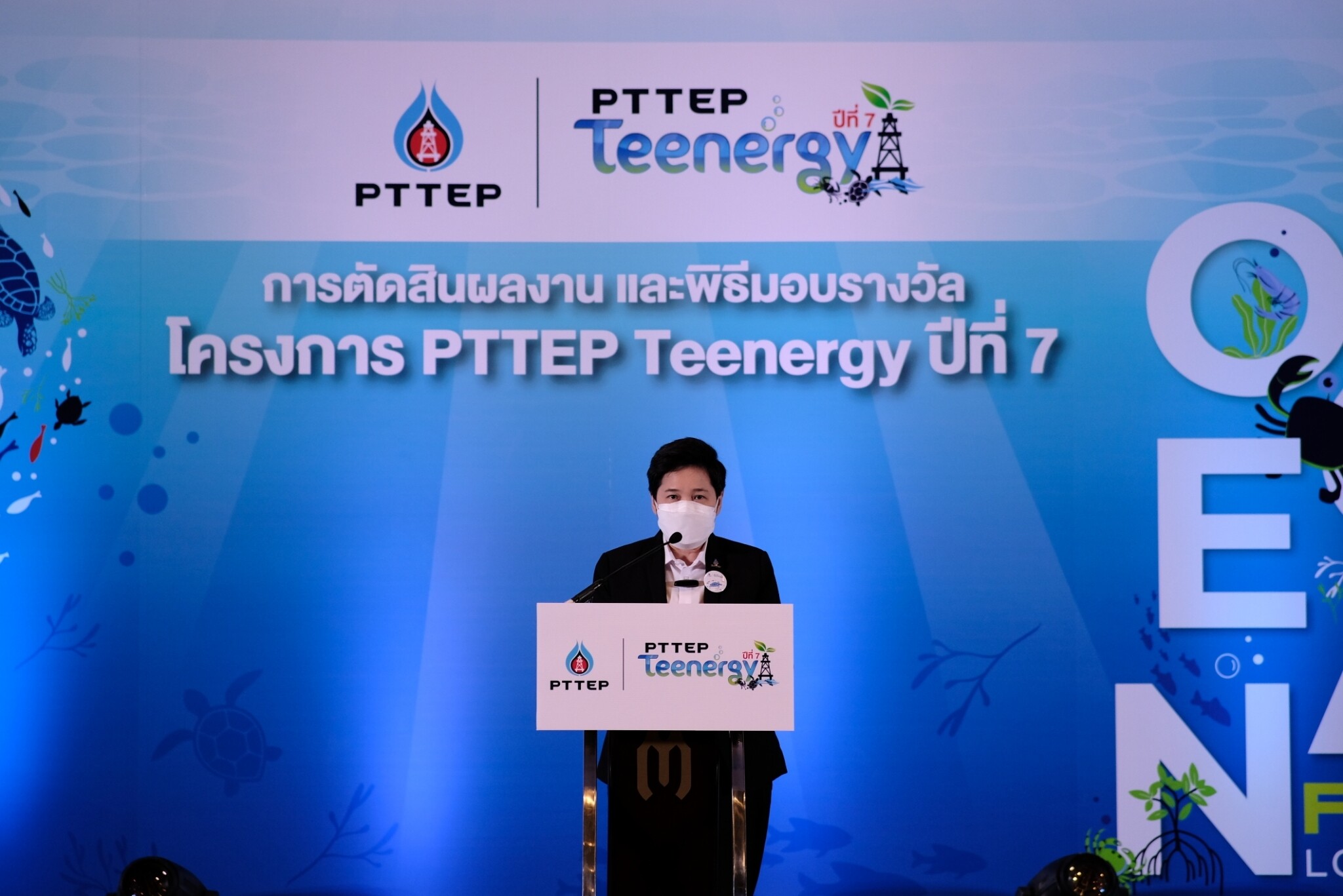 ปตท.สผ. ประกาศผลการตัดสินและมอบรางวัล  ผลงานนวัตกรรมและตราสัญลักษณ์ "ทะเลเพื่อชีวิต" (Ocean for Life)  โครงการ PTTEP Teenergy ปีที่ 7 ส่งเสริมเยาวชนร่วมอนุรักษ์ทะเลไทย