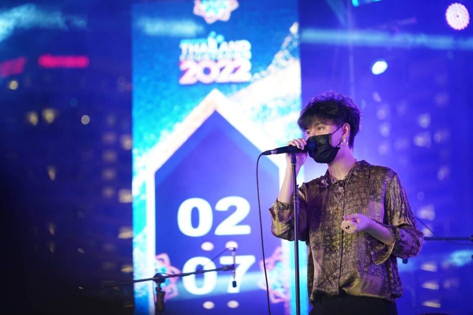ไอคอนสยาม ยกทัพศิลปินทุกแนวดนตรี "เดอะทอยส์ - บุรินทร์ - Last Idol" ส่งความสุขต้อนรับปีใหม่แบบนิวนอร์มอล  ในงาน "Amazing Thailand Countdown 2022" ณ ไอคอนสยาม