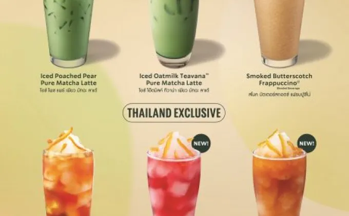 สตาร์บัคส์ เปิดตัวเครื่องดื่มพิเศษที่มีเฉพาะในประเทศไทย