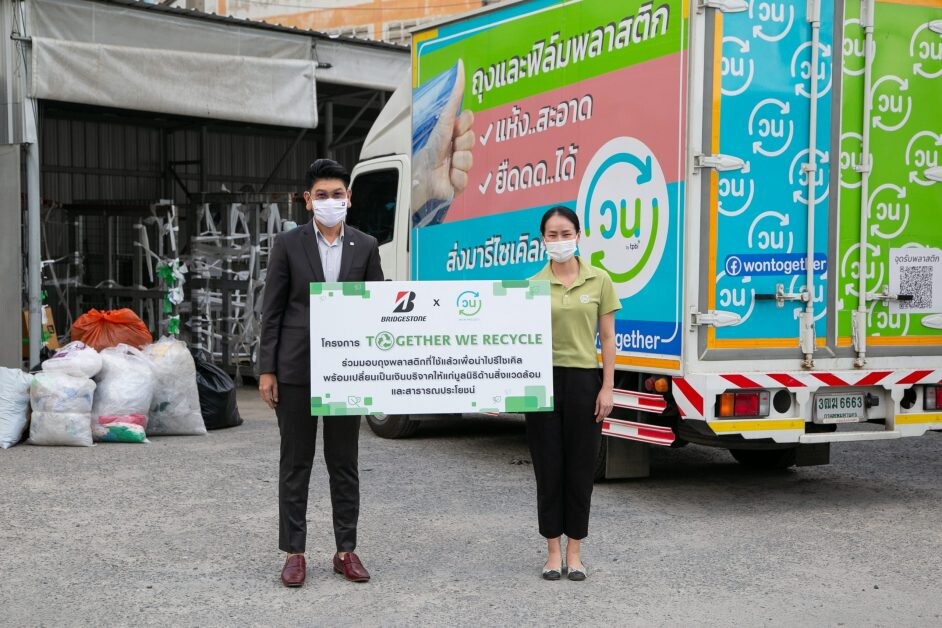 บริดจสโตน ประเทศไทย ในกิจกรรม "Together We Recycle" ร่วมใจส่งมอบขยะพลาสติกสู่กระบวนการรีไซเคิลแก่โครงการ "วน"