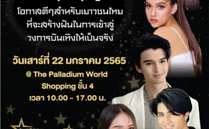 Superstar Thailand 2022 –