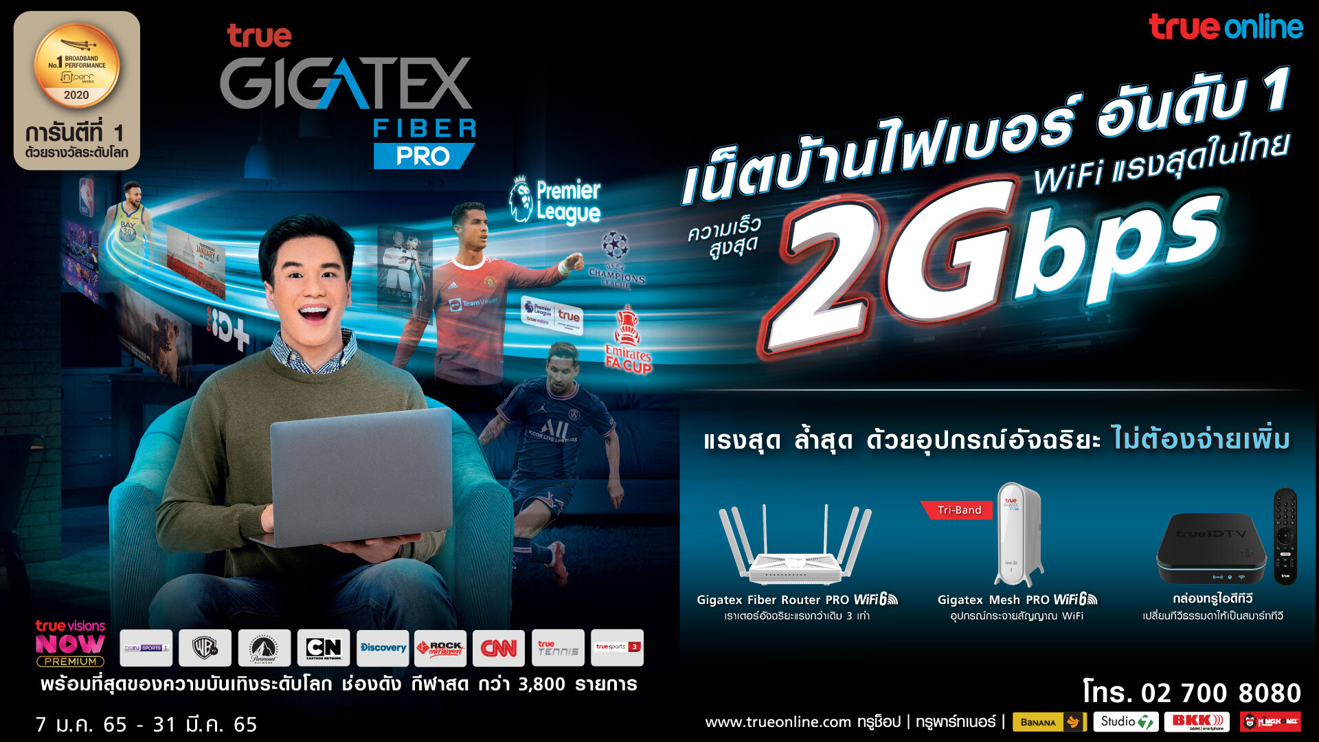True Online reinforces its No. 1 position in home fiber internet, guaranteed by nPerf's world-class award, unveiling the "True Gigatex Fiber 2 Gbps" package offering the fastest Wi-Fi in Thailand