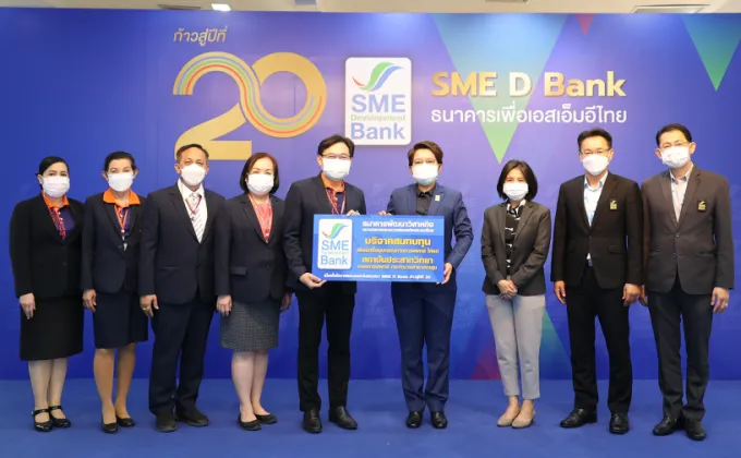 SME D Bank ธนาคารเพื่อเอสเอ็มอีไทย