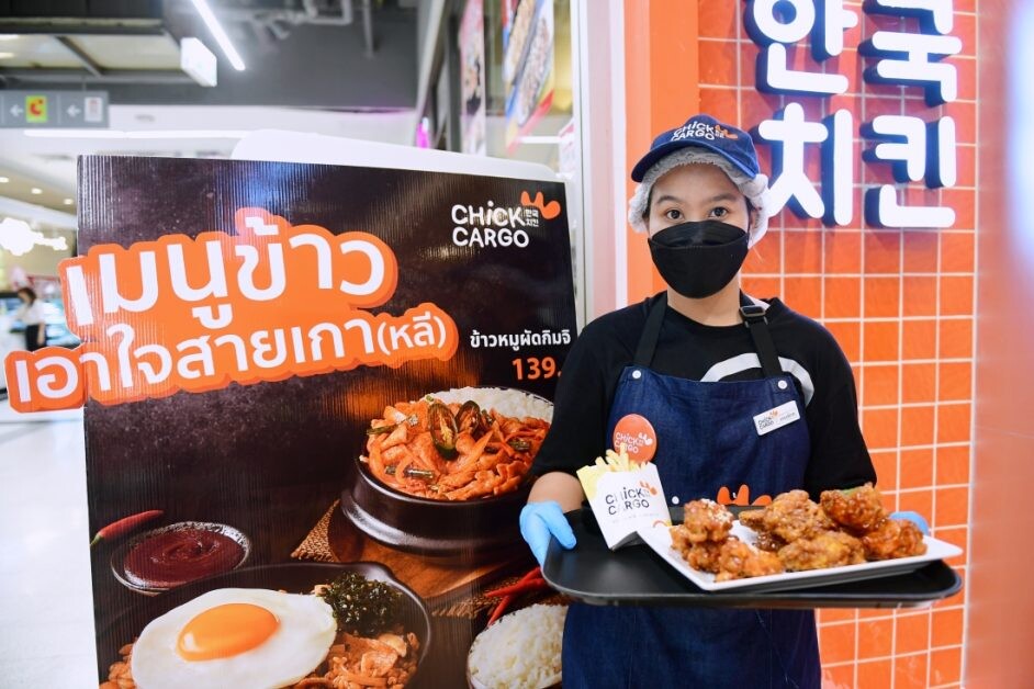 เชสเตอร์ ส่งแบรนด์ 'Chick Cargo' ร้านไก่ทอดสไตล์เกาหลีน้องใหม่! รุกตลาด Fast Food เอาใจวัยรุ่น