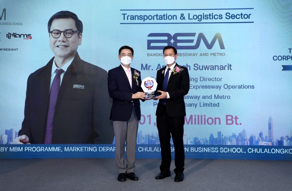 BEM คว้ารางวัล "Thailand's Top Corporate Brand 2021" ต่อเนื่องเป็นปีที่ 2 ในหมวดธุรกิจขนส่งและโลจิสติกส์ที่มีมูลค่าแบรนด์องค์กรสูงสุด