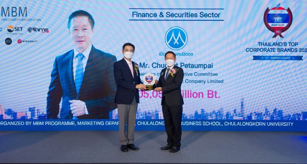 MTC คว้ารางวัลสุดยอดองค์กรที่มีมูลค่าแบรนด์สูงสุด "Thailand's Top Corporate Brands 2021"